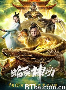 蛤蟆神功 蛤蟆神功-720p|1080p高清bt种子下载