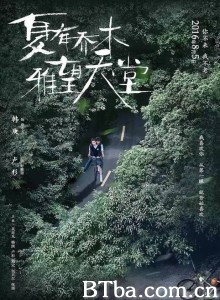 冬有乔木夏有雪 冬有乔木夏有雪-720p|1080p高清bt种子下载