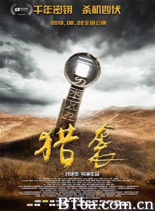 猎袭/爸妈回家/Get Home 猎袭/爸妈回家/Get Home-720p|1080p高清bt种子下载