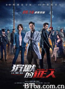 沉默的证人/Bodies at Rest-720p|1080p高清bt种子下载