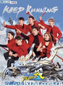 奔跑吧 第二季 奔跑吧 第二季-720p|1080p高清bt种子下载