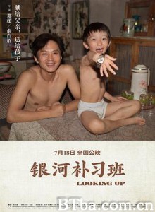 银河补习班/Looking Up-720p|1080p高清bt种子下载