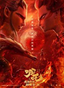 哪吒之魔童降世/哪吒降世/Ne Zha