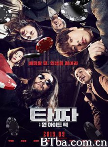 老千3：独眼杰克/타짜: 원 아이드 잭-720p|1080p高清bt种子下载