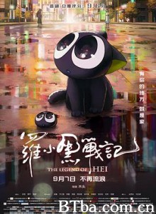罗小黑战记/罗小黑战记大电影/The Legend of Hei-720p|1080p高清bt种子下载