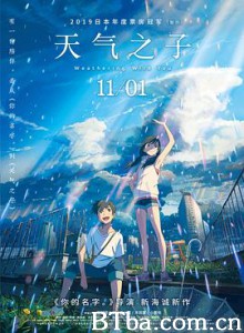 天气之子/天気の子-720p|1080p高清bt种子下载