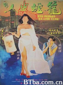 人皮灯笼/人皮燈籠-720p|1080p高清bt种子下载