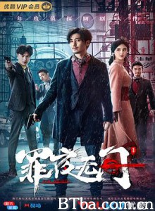 罪夜无间 罪夜无间-720p|1080p高清bt种子下载