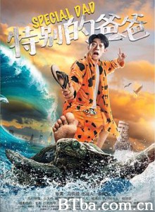 特别的爸爸/Takes After 特别的爸爸/Takes After-720p|1080p高清bt种子下载