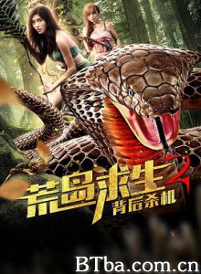 荒岛求生2背后杀机/荒岛求生之背后杀机-720p|1080p高清bt种子下载