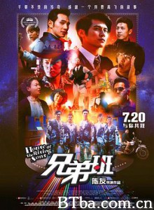 兄弟班/House of The Rising Sons 兄弟班/House of The Rising Sons-720p|1080p高清bt种子下载