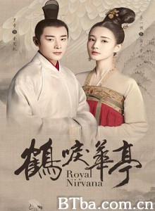 鹤唳华亭-720p|1080p高清bt种子下载