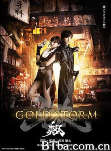 剧场版 牙狼：黄金风暴 翔/劇場版 牙狼〈GARO〉-GOLDSTORM- 翔-720p|1080p高清bt种子下载