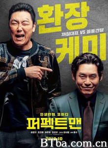 完美男人/퍼펙트맨-720p|1080p高清bt种子下载