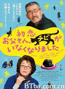 只有猫知道/只有喵知道/只有貓咪知道(港)/初恋～お父さん、チビがいなくなりました-720p|1080p高清bt种子下载