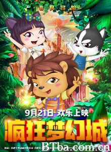 疯狂梦幻城/Crazy and Dream City-720p|1080p高清bt种子下载