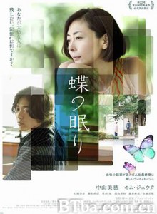 沉睡蝴蝶/蝶の眠り-720p|1080p高清bt种子下载