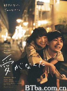 爱情是什么/愛がなんだ-720p|1080p高清bt种子下载