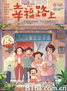 幸福路上/幸福路上动画电影版/On Happiness Road 幸福路上/幸福路上动画电影版/On Happiness Road-720p|1080p高清bt种子下载