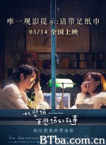 比悲伤更悲伤的故事/比悲傷更悲傷的故事-720p|1080p高清bt种子下载