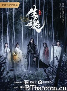 陈情令之生魂/陈情令番外电影-720p|1080p高清bt种子下载
