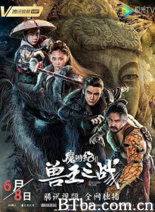 聊斋新传之奇女子-720p|1080p高清bt种子下载