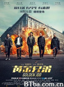 黄金兄弟/黄金七十二小时/新古惑仔 黄金兄弟/黄金七十二小时/新古惑仔-720p|1080p高清bt种子下载