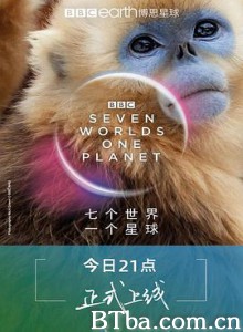 七个世界，一个星球/Seven Worlds/ One Planet-720p|1080p高清bt种子下载
