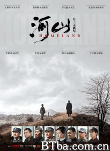 河山-720p|1080p高清bt种子下载