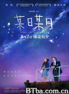 某日某月/圣士提反/日月星-720p|1080p高清bt种子下载