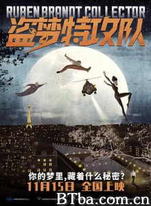 盗梦特攻队/盗画梦惊魂(港)/收藏家鲁本·勃兰特/Ruben Brandt/ a gyüjtö-720p|1080p高清bt种子下载