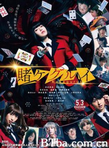 狂赌之渊 电影版/映画 賭ケグルイ-720p|1080p高清bt种子下载