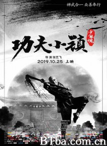 功夫小镇/Kung Fu Town-720p|1080p高清bt种子下载