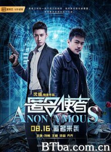 匿名使者-720p|1080p高清bt种子下载