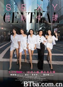 性敢中环/性敢中環-720p|1080p高清bt种子下载