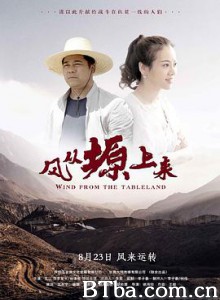 风从塬上来/The Wind Comes Up From the Plateau-720p|1080p高清bt种子下载