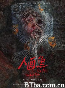 人面鱼:红衣小女孩外传/人面魚:紅衣小女孩外傳 人面鱼:红衣小女孩外传/人面魚:紅衣小女孩外傳-720p|1080p高清bt种子下载
