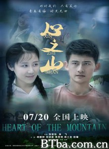心之山/Mountain Of Heart-720p|1080p高清bt种子下载
