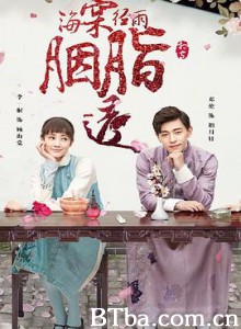 海棠经雨胭脂透 海棠经雨胭脂透-720p|1080p高清bt种子下载