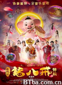 猪八戒·传说/猪八戒传说/八戒传说-720p|1080p高清bt种子下载