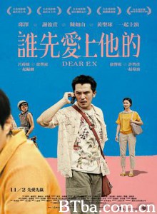 谁先爱上他的/誰先愛上他的-720p|1080p高清bt种子下载