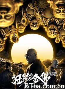 狂怒的金佛-720p|1080p高清bt种子下载