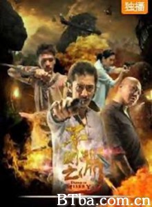 不测之渊 不测之渊-720p|1080p高清bt种子下载