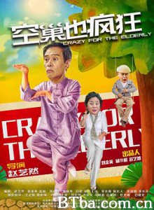 空巢也疯狂/Passionate Empty Nesters-720p|1080p高清bt种子下载