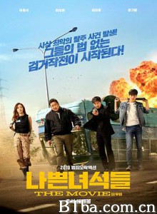 坏家伙们/나쁜 녀석들-720p|1080p高清bt种子下载