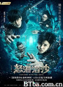 盗墓笔记之怒海潜沙&amp;秦岭神树-720p|1080p高清bt种子下载