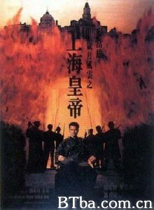 岁月风云之上海皇帝/歲月風雲之上海皇帝 岁月风云之上海皇帝/歲月風雲之上海皇帝-720p|1080p高清bt种子下载