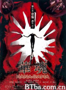 华魂/華魂-720p|1080p高清bt种子下载