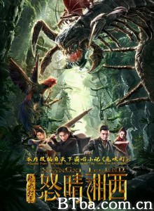 鬼吹灯之怒晴湘西-720p|1080p高清bt种子下载