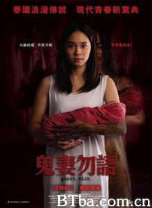 鬼妻勿語/Ghost Wife/母嬰靈(台) 鬼妻勿語/Ghost Wife/母嬰靈(台)-720p|1080p高清bt种子下载